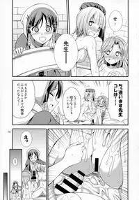 (Futaket 11) [Kaguya Hime Koubou (Gekka Kaguya)] FutanaLilie no Atelier (Atelier Lilie ~The Alchemist of Salburg 3~)