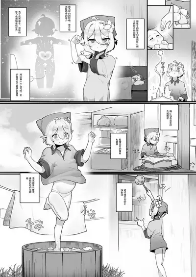 Watashi to Aruji-sama no Ninkatsu Nisshi + Omake