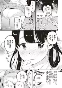 COMIC Kairakuten 2018-06 [Digital]