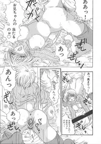 [Mizunose Mizuho] Otona no Kankei