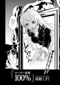 COMIC Anthurium 005 2013-09 [Digital]