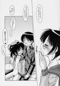 (C71) [Chuuni+OUT OF SIGHT (Kim Chii)] Gakkou dewa Oshiete Kurenai Koto toka.