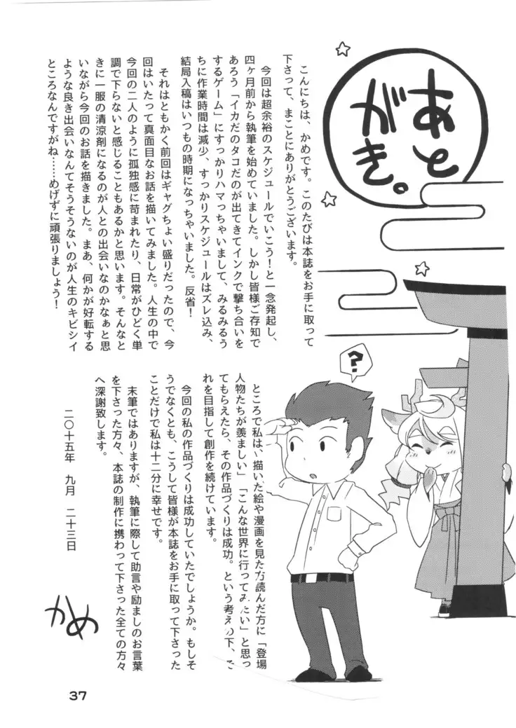 Yumiharidzuki no Michiru Yoru