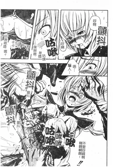 Hagane no Otome - Steel Maiden