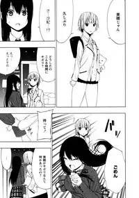 [Anthology] L Girls -Love Girls- 02