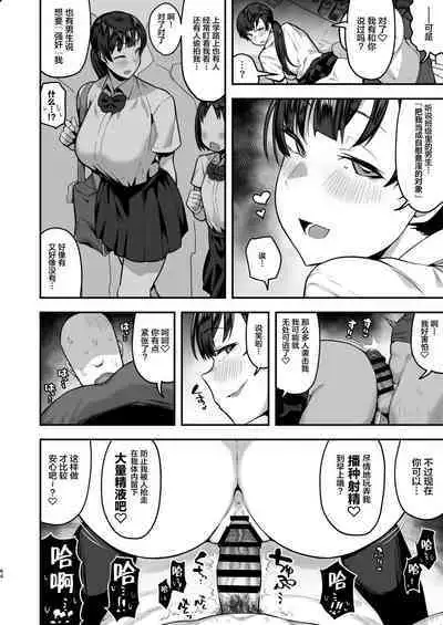 [Anon 2-okunen] Imouto no Tomodachi ni Yuuwaku Sarete Kossori Ecchi na Koto Shimakuru Hanashi (Kari) [Chinese] [转尾巴猫汉化] [Ongoing]