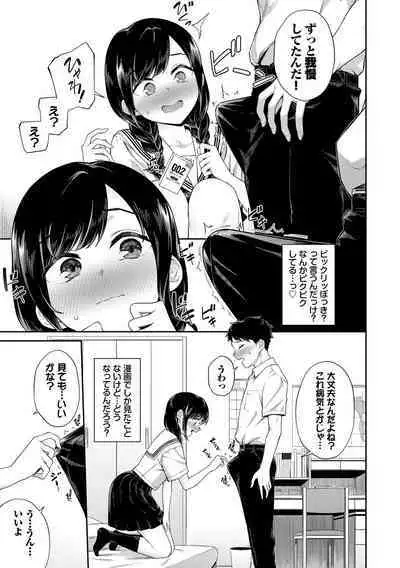 Go Kainin Digital Special Edition