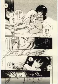 [Igarashi Yuu] Renai Consultant