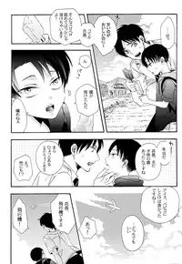 (C87) [Issou g (Ichinashi Kimi)] Himawari no Saku Fuyu (Shingeki no Kyojin)