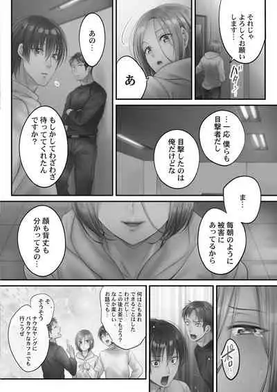 [FFC] Netori Esthe de, Konya, Tsuma ga.... Amashizukuhen [Digital]