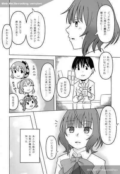 Kishinami: Marine Snow