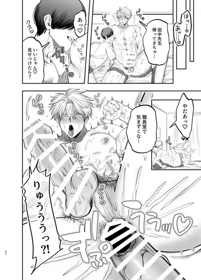 Kyokon Sugiru Oshiego ni Choukyou Sarete Ketsuman Dorei ni Narimashita