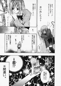 [Sumihey] PSYCHO LAW