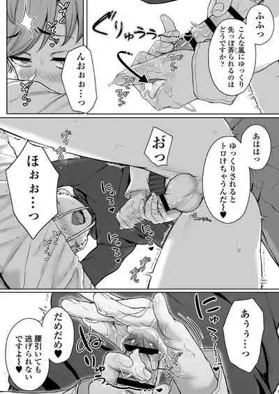 [Misaki (Aoi Tiduru)] Ijiwaru de Amaama ~Kouhai Kanojo ni Tekoki de Aisarereru Ohanashi~