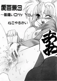 COMIC Moe Hime Vol. 3