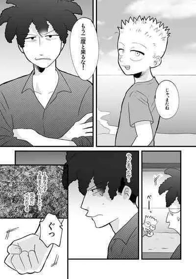 REVENGE X REVENGE no Omake