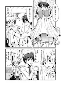 [Tomekichi, Suma Miru] Kaikan Otokonoko no Honki ~Josou Danshi Anthology~