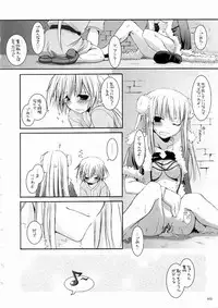 [Digital Lover] DL-RO Soushuuhen 3 (Ragnarok Online)