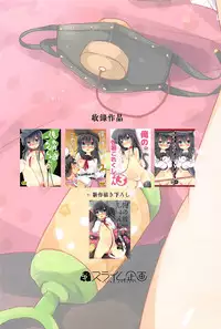 (C94) [Slime Kikaku (Kuriyuzu Kuryuu)] Ore no Seiheki Collection Soushuuhen (Kantai Collection -KanColle-)