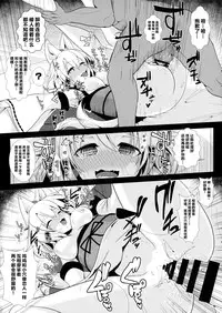 (Touhou Goudou Saiji 3) [Haitokukan (Haitokukan)] Touhou Deisuikan 3 Inubashiri Momiji (Touhou Project) [Chinese] [脸肿汉化组]