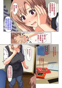 [Past Gadget (Kamatori Pokari)] Seiseki UP o jouken ni mainichi nuite kureru Okaa-san [Chinese] [含着个人汉化]