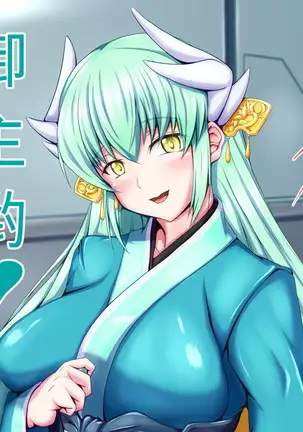 Seihai Tenrin. ~Myou na Katachi no Seihai o Kaishuu Shitara, Uchi no Servant-tachi ga Haranjaimashita.~