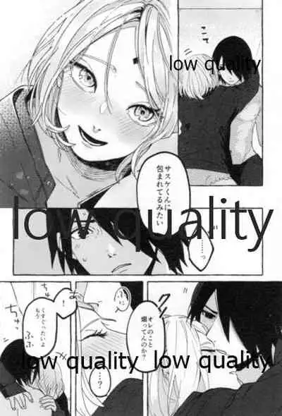 Uchiha no Oku-san no Himitsugoto Ge