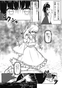 (Reitaisai 13) [Sousaku Sekkei Benran (Uetake)] Miko Kousoku (Touhou Project)