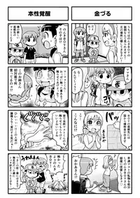 [Gachonerou] のんきBOY Ch. 1-21