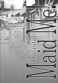 (Futaket 11) [Herohero Hospital (Herohero Tom, Isaki)] Maid Me! [Chinese] [沒有漢化]