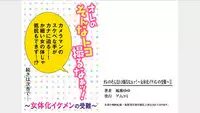 [Fuuga Yuyu] Ore no Sonna Toko Torunaa! ~Nyotaika Ikemen no Junan~ 1