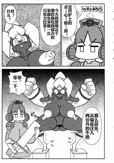 (C85) [NULL Mayu (Various)] Ano Subarashii π o Mou Ichido r2 (Robopon) [Chinese] [xyzf个人汉化]