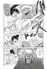 [Nanno Koto] Ganbare Minaho-chan!