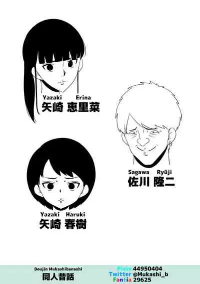 [Doujin Mukashibanashi] Hahaoya ga Kinjo no Otoko to Nikutai Kankei ni [Chinese] [氪金个人汉化]