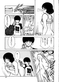 [STUDIO SHARAKU (Sharaku Seiya)] Touch vol. 4 ver.99 (Miyuki)