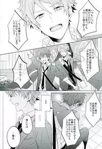 [Honenashi Chicken (Senoji)] BOYS BE AMBITIOUS (Ensemble Stars!)