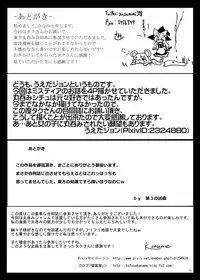 [Gensou Stomach (Various)] Marunomi no Kanzume - Touhou x Marunomi Situ Goudoushi (Touhou Project) [English] (CrayZayJay) [Digital]