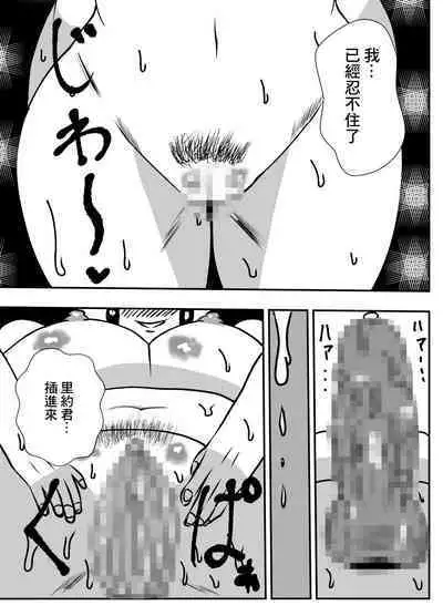 Honnou no mama Kanojo no Okaa-san to Ecchi shita | 遵循本能和女友母親做愛