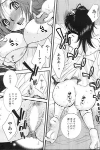 GIGA69 2005-06 Vol. 7