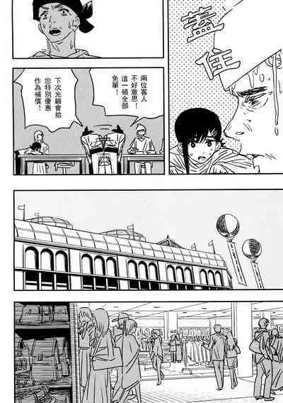 玛奇玛的假日 上篇