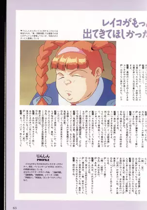 Injuu Gakuen You no Shou Secret File