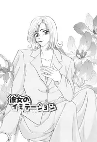 [Hirose Miho] Oneesan to Issho