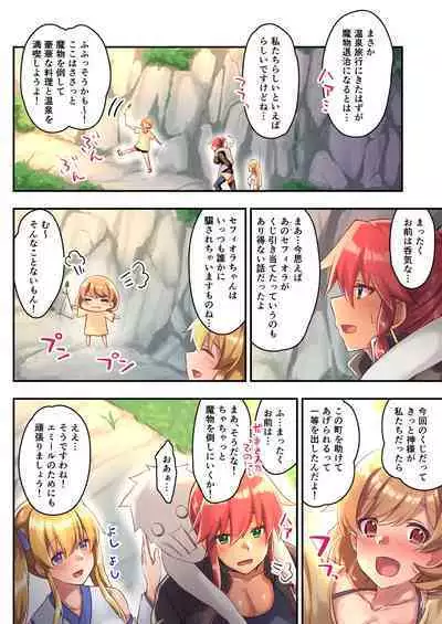 Josei Bakari no Party ni Healer no Boku ga Kanyuu Shita Kekka 2