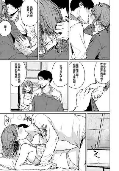 [Tamabi] Mirai Ni Narenakatta Anohikara | 自失去了未來的那天開始 (COMIC Anthurium 2022-07) [Chinese] [夢之行蹤漢化組] [Digital]