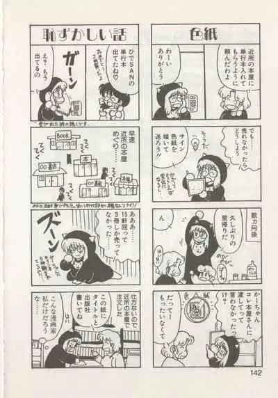 Hide-san no Yakata R