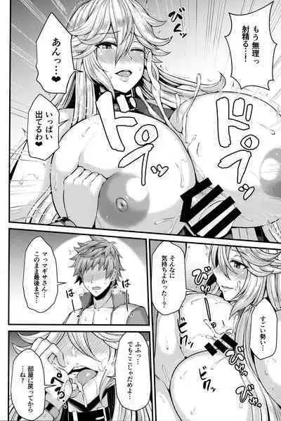 (C101) [Ashima Sandou (Ashima Takumi)] Magisa to Vacances (Granblue Fantasy)