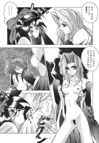 (C49) [NEU & SJF (Various)] Harmonia (Various)