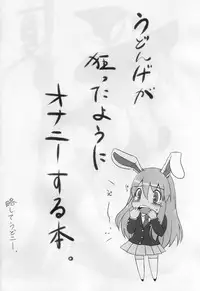 (Reitaisai 7) [Sarurururu (Doru Riheko)] Touhou G Jiihon Soushuuhen (Touhou Project)