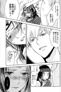 (Dai 7-ji ROOT4to5) [RIX (Mamiya)] Owaranai Utage o (Fate/Grand Order)