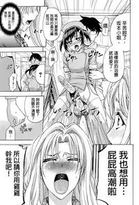 [Kikuichi Monji] W-C Water Closet [Chinese]